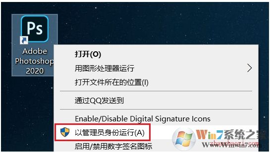 PS安装教程图解(附PhotoShop下载+激活)