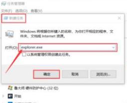 win10电脑底部任务栏点不动怎么办?(已解决)
