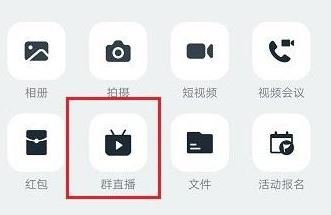 钉钉上课黑屏怎么办?钉钉直播黑屏的解决方法