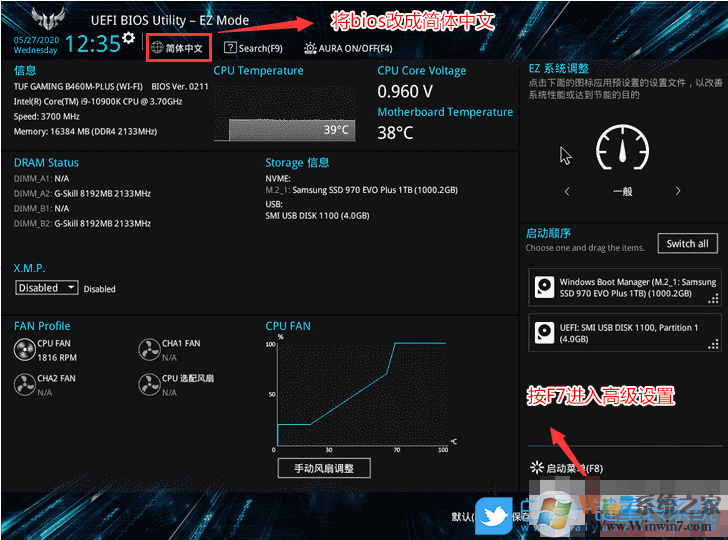 华硕B460,win7,10代CPU步骤