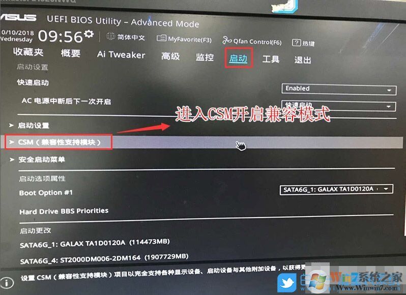 华硕B460,win7,10代CPU步骤