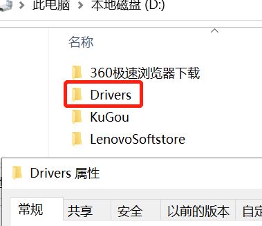 win10系统D盘Drivers文件夹可以删除吗?