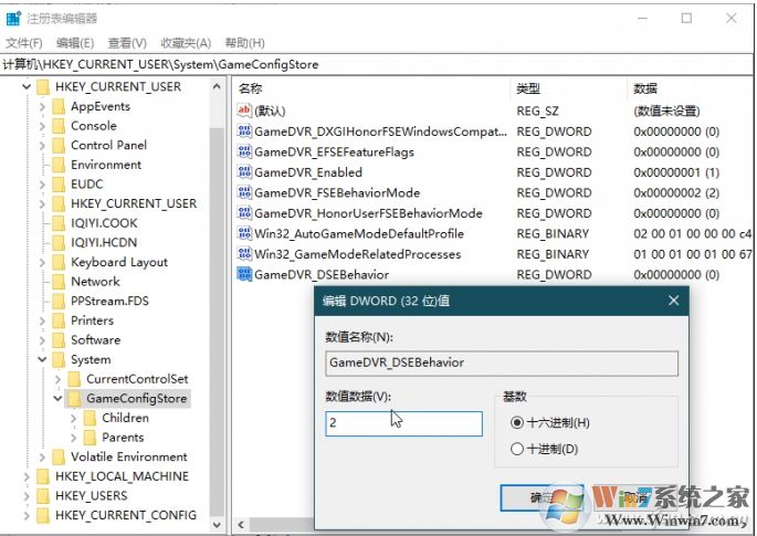 Win10如何禁用游戏全屏优化？全屏优化禁用方法