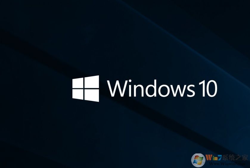 w7和w10哪个好用？W10系统和W7系统区别对比