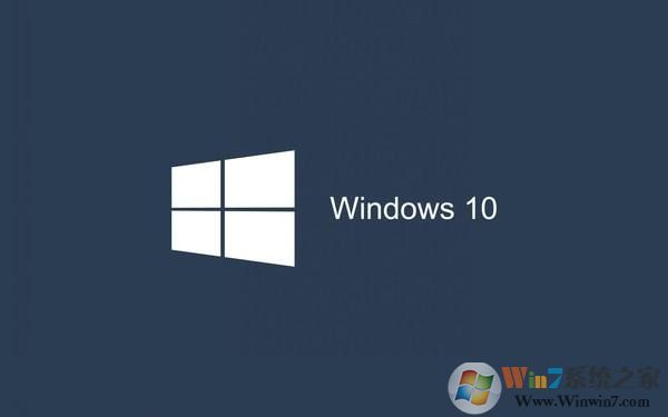 w7和w10哪个好用？W10系统和W7系统区别对比