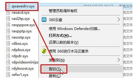 Win10不能打开要写入的文件完美解决教程