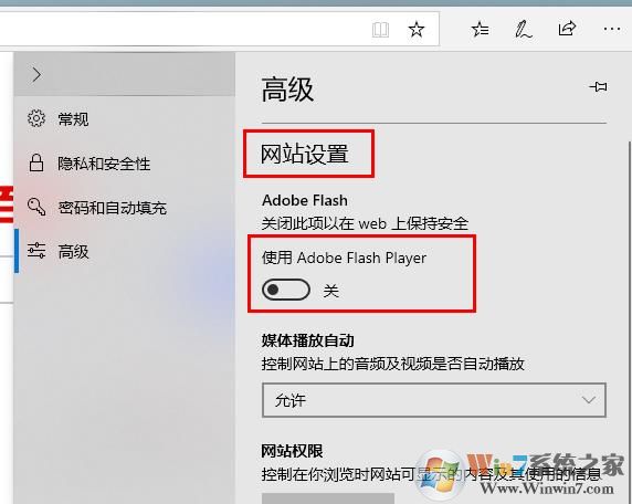 Win10 Edge浏览器flash未启用开启方法