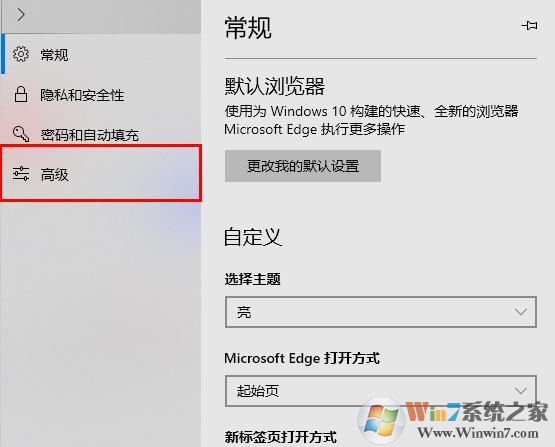 Win10 Edge浏览器flash未启用开启方法