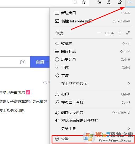 Win10 Edge浏览器flash未启用开启方法