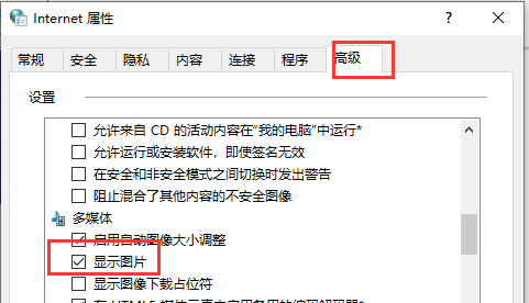 网页图片不显示怎么回事？网页图片不显示前方法大全
