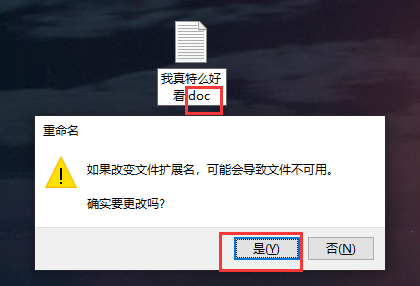 文本文档怎么改格式？TXT文件改扩展名格式教程
