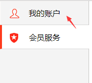迅雷自动续费怎么取消，迅雷取消自动续费教程