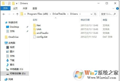 Win10系统drivers文件夹是什么可以删除吗？