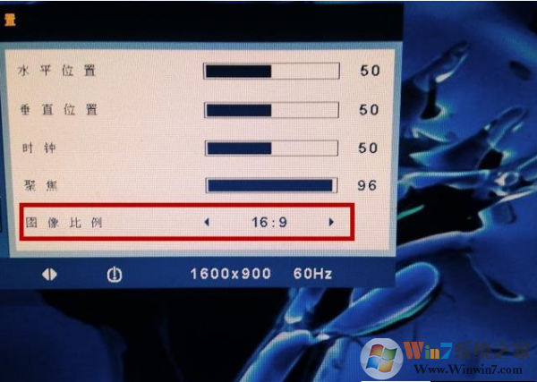 显示器有黑边无法全屏完美解决教程