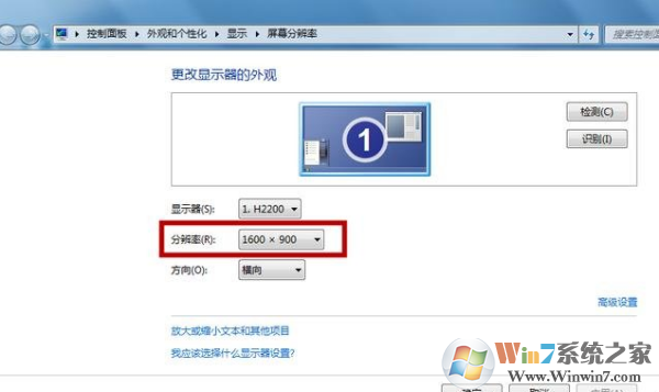 显示器有黑边无法全屏完美解决教程