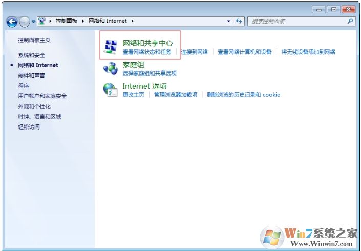 Win7系统宽带连接老是自动断开怎么解决教程