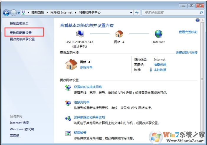 Win7系统宽带连接老是自动断开怎么解决教程