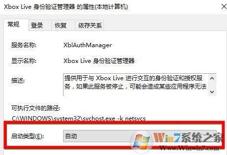 Win10 xbox控制台登录不了没反应解决方法