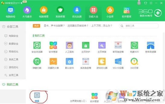 360弹窗消息中心怎么彻底关闭？