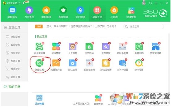 360弹窗消息中心怎么彻底关闭？