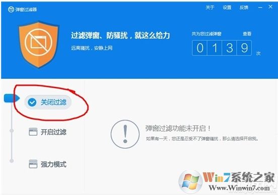 360弹窗消息中心怎么彻底关闭？