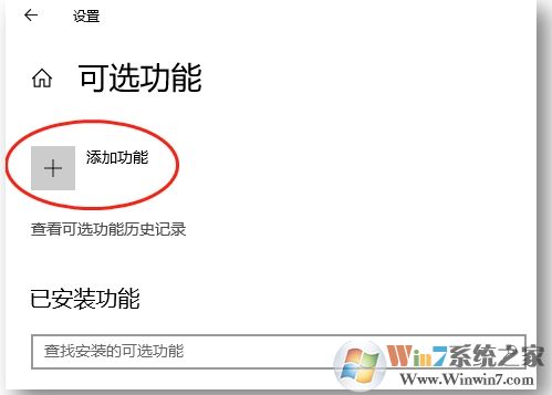 Win10投影不可用提示;我们正在确认这项功能;解决教程