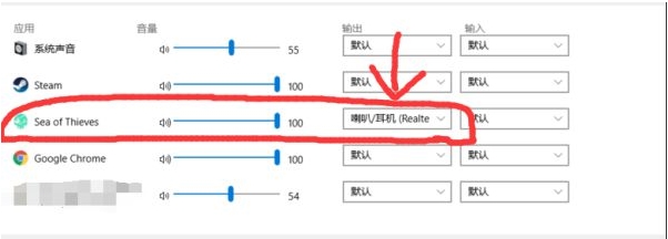 Win10系统《盗贼之海》游戏内语音不能用解决教程