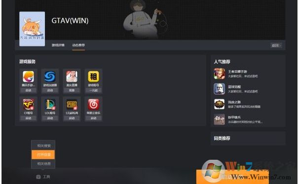 网吧Epic平台快速玩Steam版本的GTA5教程