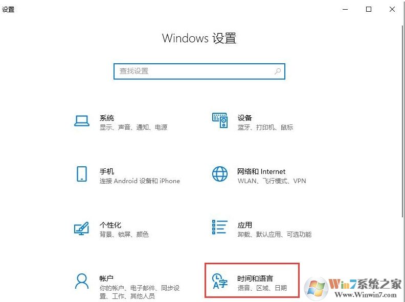 Win10控制面板找不到语言选项怎么办？新版Win10语言选项打开方法