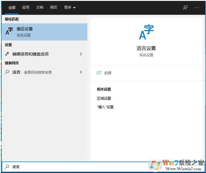 Win10控制面板找不到语言选项怎么办？新版Win10语言选项打开方法