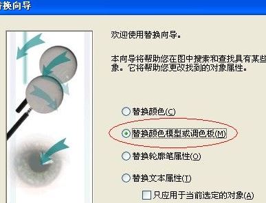 CDR如何将图片批量从RGB转成CMYK?