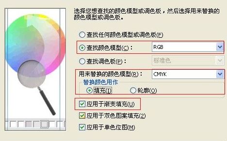 CDR如何将图片批量从RGB转成CMYK?