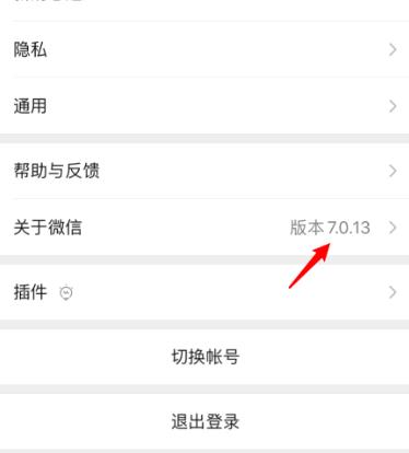 微信拍了拍怎么用？微信拍一拍使用方法