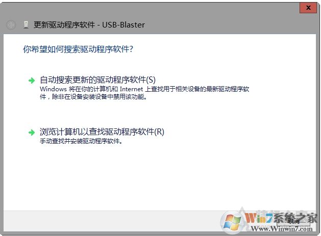 USB-Blaster驱动安装教程(win10/Win7）