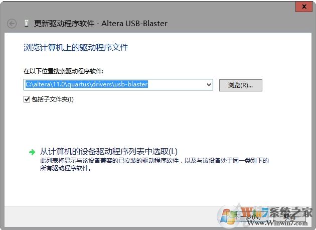 USB-Blaster驱动安装教程(win10/Win7）