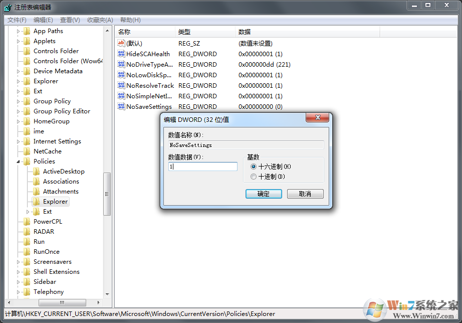 Win7系统桌面放不了文件如何解决？