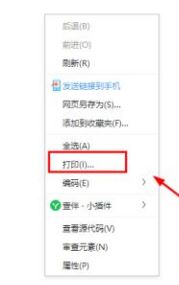 网页转没转PDF格式?网页转PDF教程