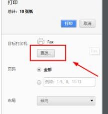 网页转没转PDF格式?网页转PDF教程