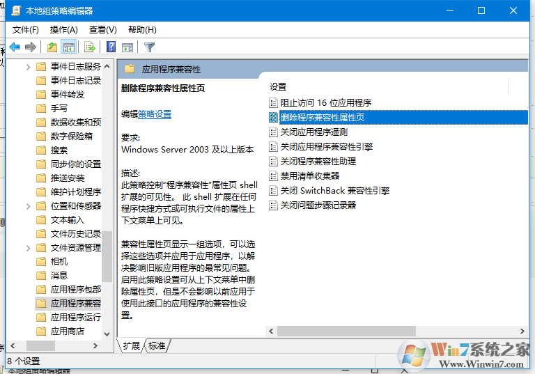 Win10没有兼容性选项怎么办？兼容性选项找回方法