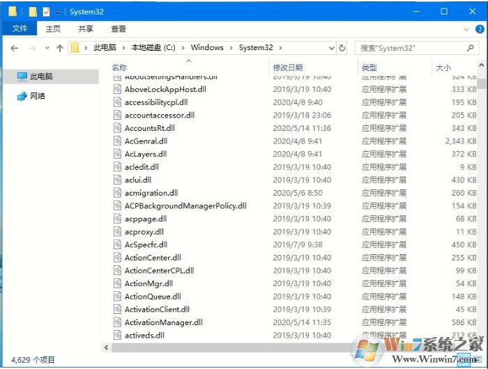 Win10如何安装DLL文件？Win10正确安装修复DLL的方法