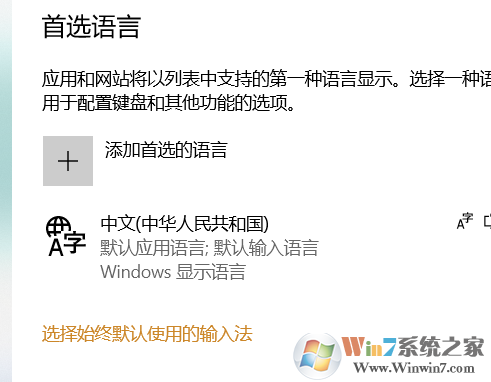 Win10输入法不见了完美解决教程