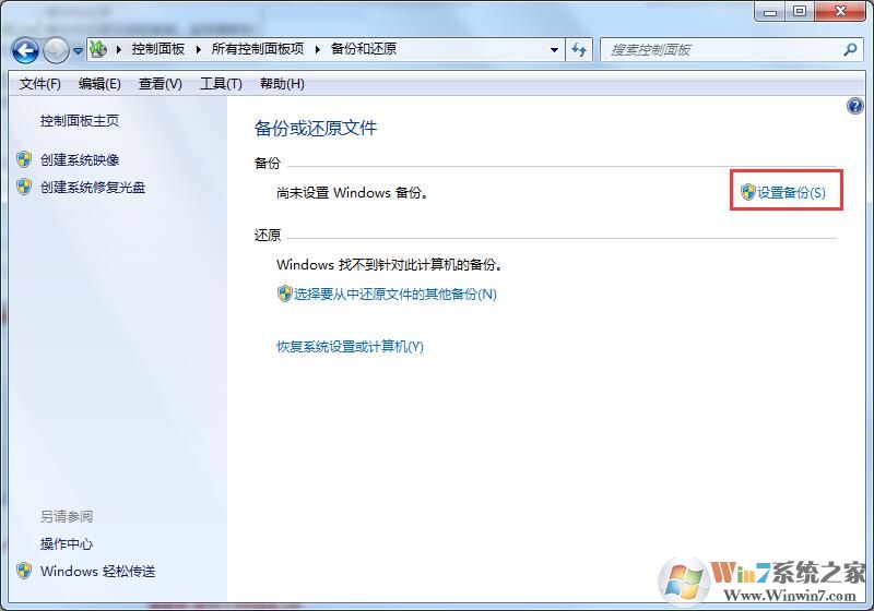 win7升级win10数据还在？