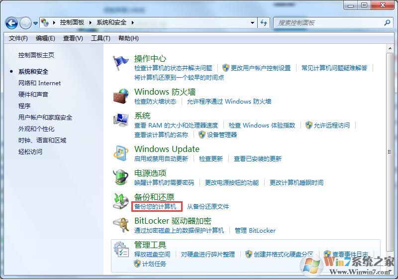 win7升级win10数据还在？