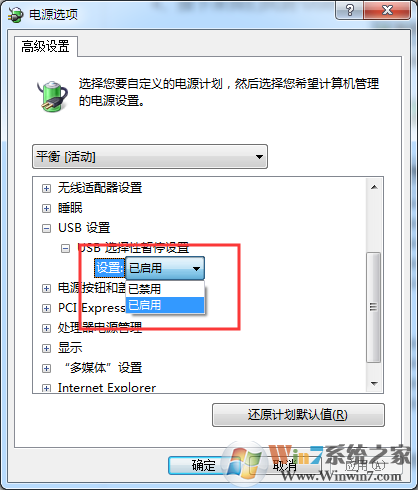 Win7系统鼠标经常停顿一下如何解决？