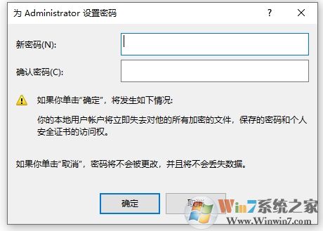 Win10怎么删除密码？Win10删除用户密码教程