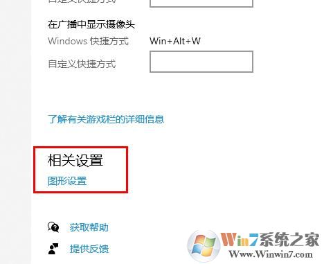Win10为游戏设置显卡高性能模式教程