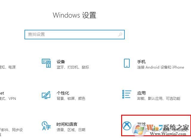 Win10为游戏设置显卡高性能模式教程