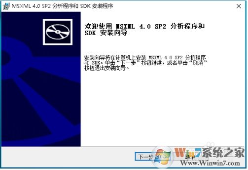 Win10玩游戏提示款正确安装MSXML4.0解决教程