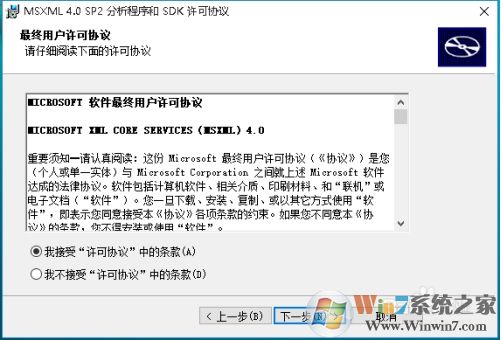 Win10玩游戏提示款正确安装MSXML4.0解决教程