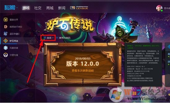 魔兽世界怎么卸载,卸载魔兽世界方法